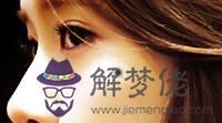 臉上、手上的痣看你命運【圖解】 臉上、手上的痣看你命運「圖解」
