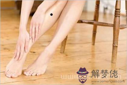 小腿有痣代表什麼