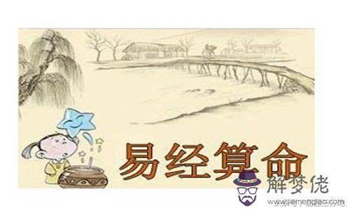 八字算命婚姻和陰陽師一樣嗎