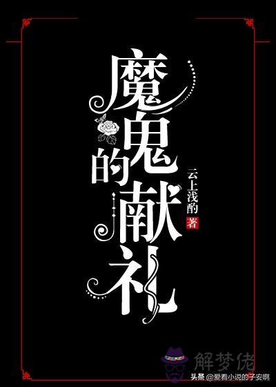 小說八字輕 小說八字輕
