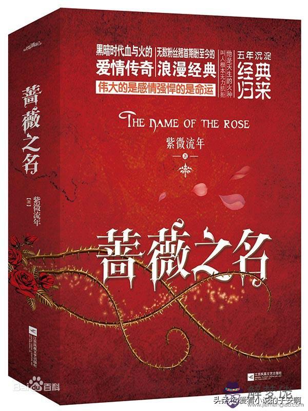 小說八字輕 小說八字輕