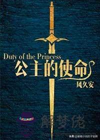 小說八字輕 小說八字輕