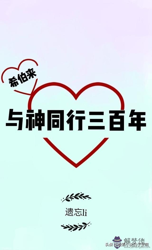 小說八字輕 小說八字輕