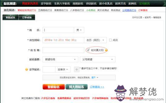 好聽的八字名字排行 好聽的八字名字排行