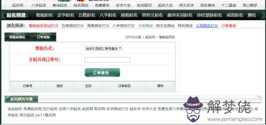 好聽的八字名字排行 好聽的八字名字排行