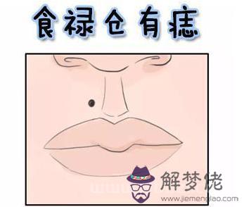 身體哪三處痣富貴命