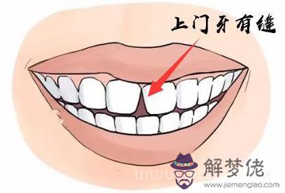 女人門牙有縫面相好嗎 有沒有福氣? 女人門牙有縫面相好嗎 有沒有福氣?