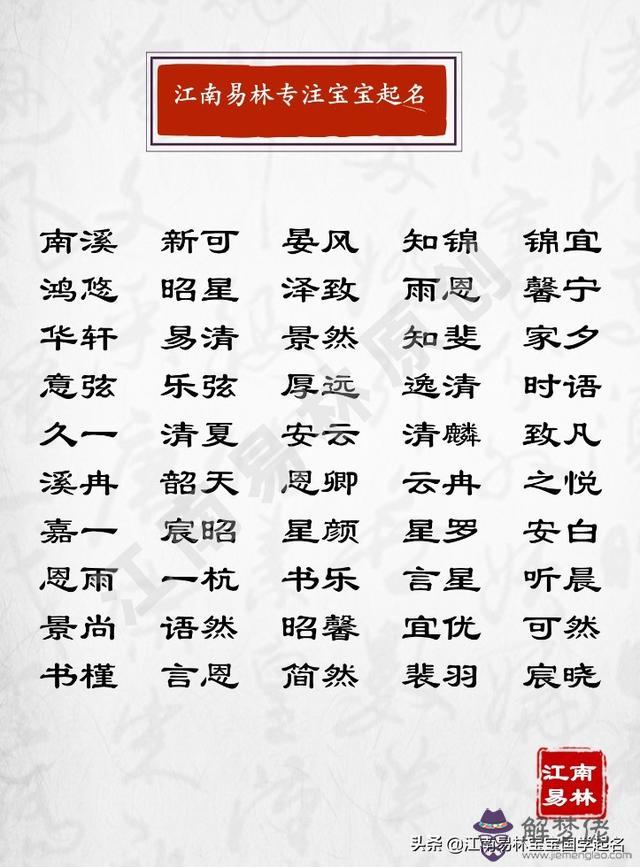 按八字免費取名字