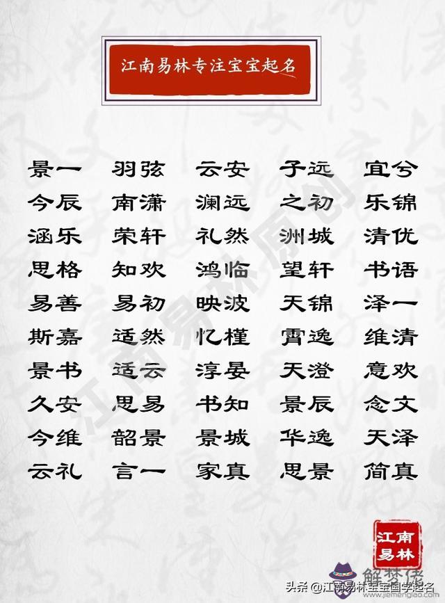 小孩八字起名字大全