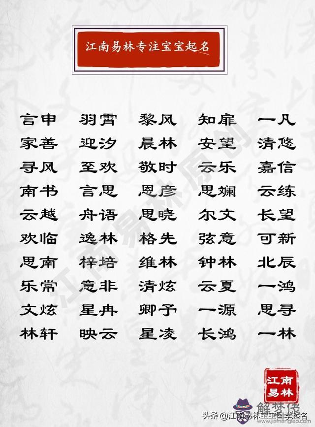 小孩八字起名字大全