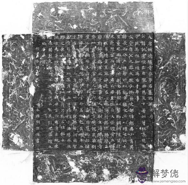 馬親王八字真言