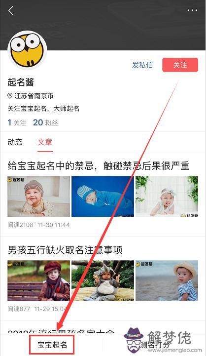 起名字如何看生辰八字 起名字如何看生辰八字