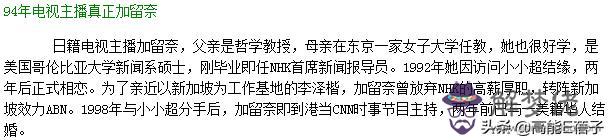 李嘉誠看過梁洛施八字6 李嘉誠看過梁洛施八字6