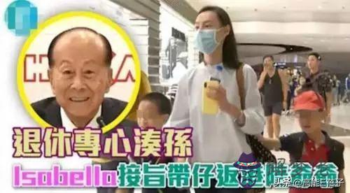 李嘉誠看過梁洛施八字6 李嘉誠看過梁洛施八字6