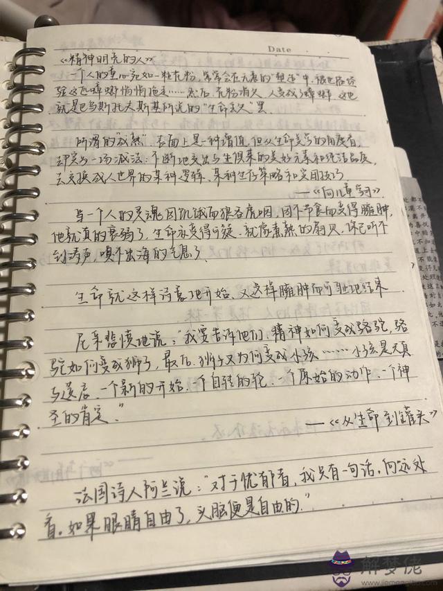 2019年10月11日9點八字 2019年10月11日9點八字
