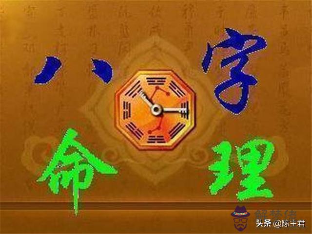 八字金屬性的字