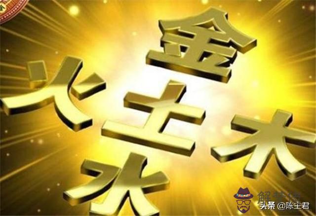 八字金屬性的字