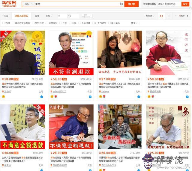 最好的免費批八字網站 最好的免費批八字網站
