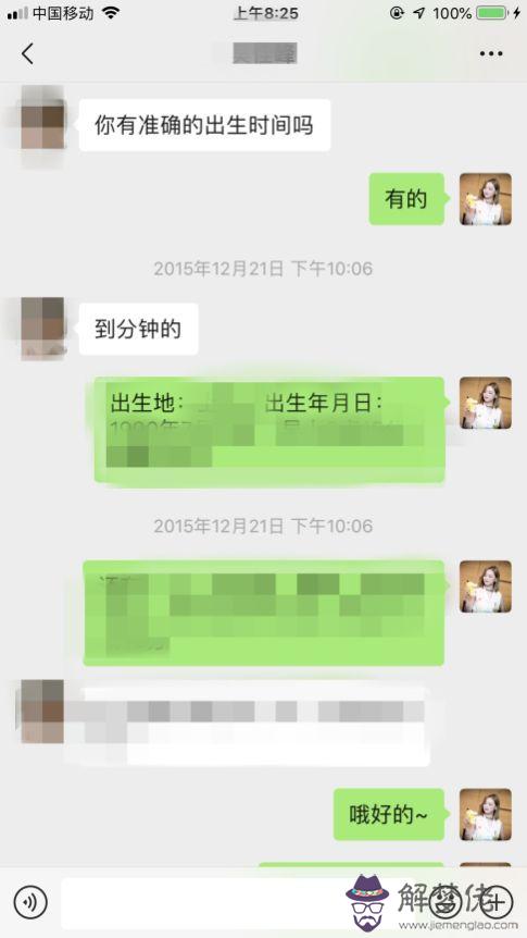 最好的免費批八字網站 最好的免費批八字網站