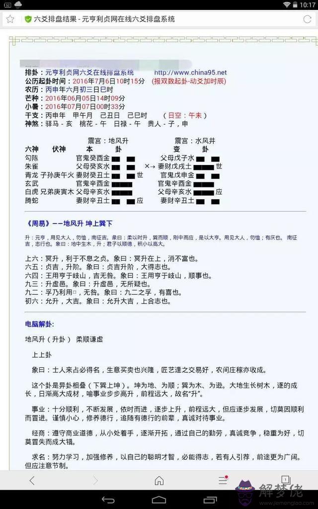 最好的免費批八字網站 最好的免費批八字網站