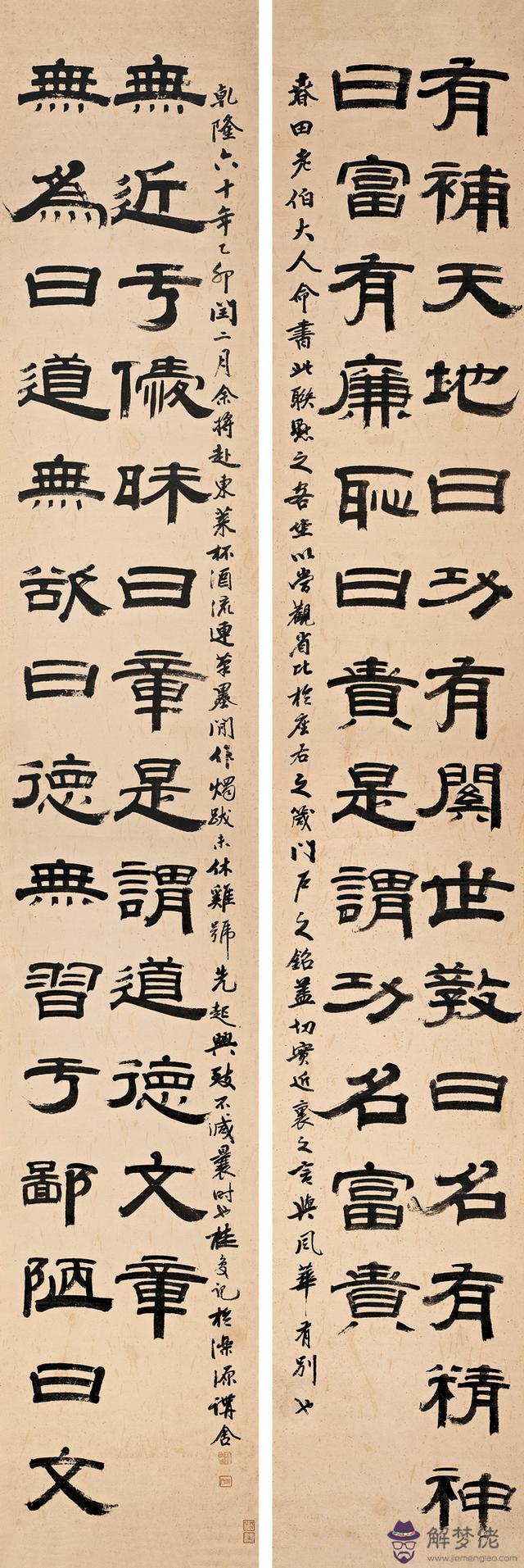 清朝批八字命書