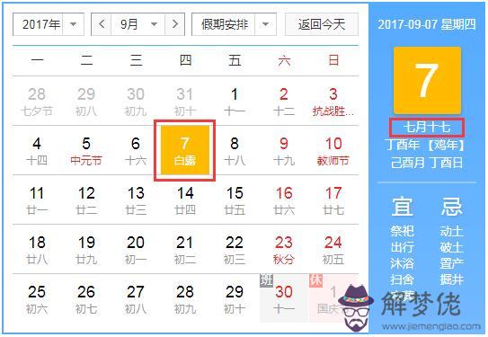算八字月份怎麼分節氣