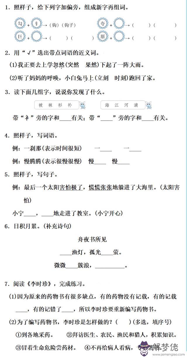 寶寶八字測試