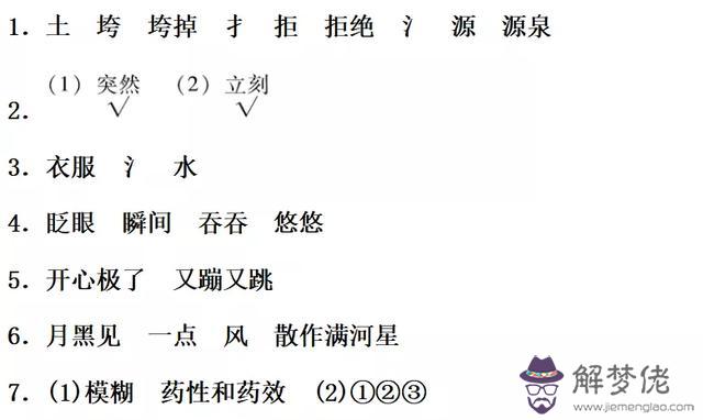 寶寶八字測試