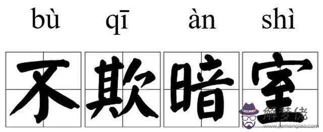 帶四八字成語大全