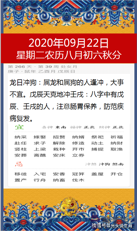 1976年正月初一出生人的八字