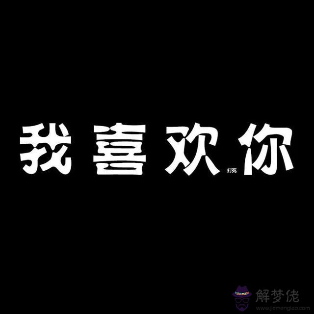 八字唯美短句個性簽名