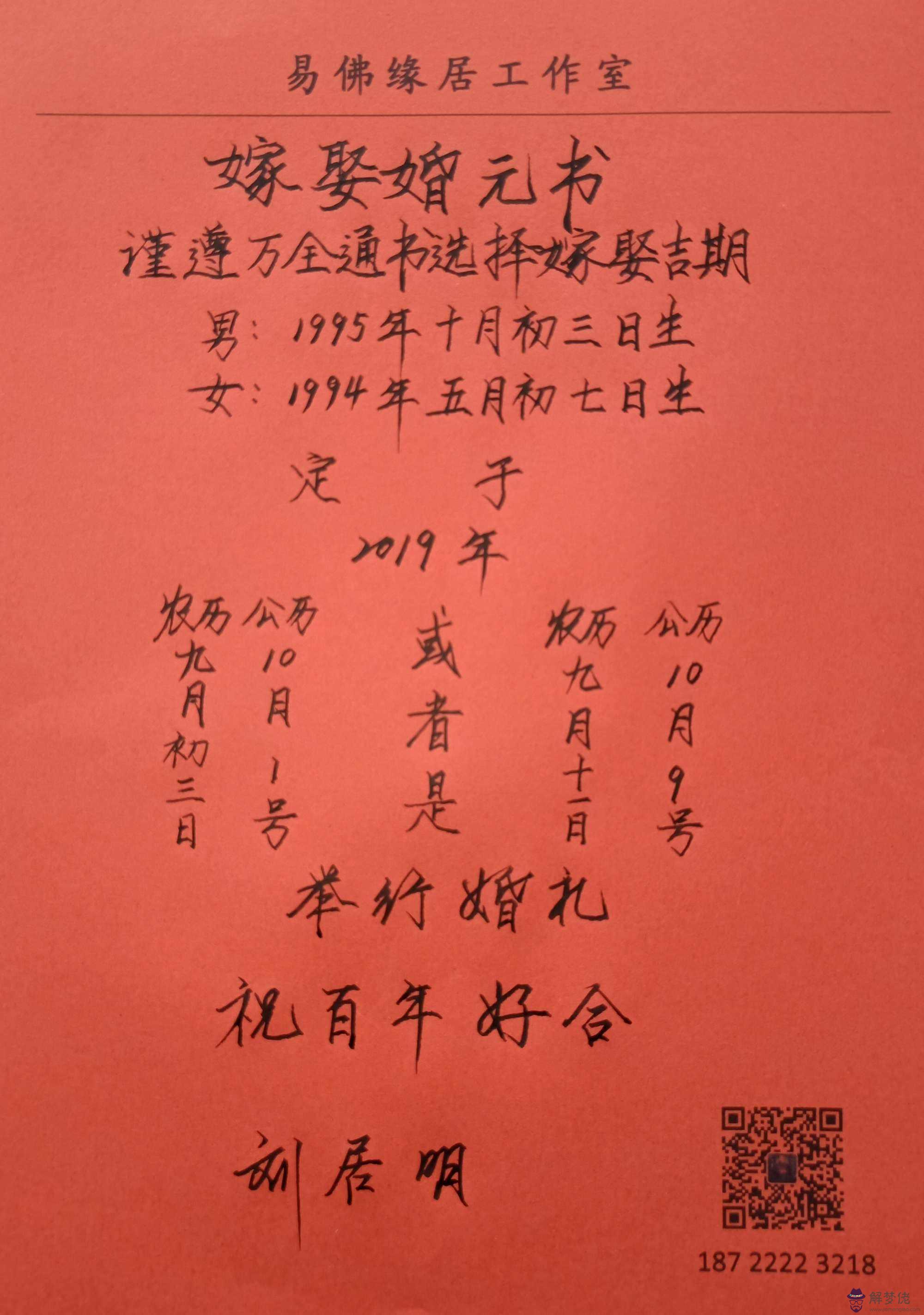 1975年9月12日八字
