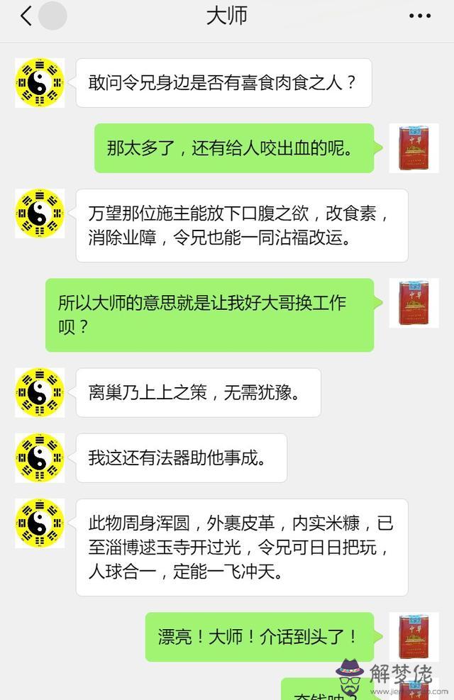 梅西的八字