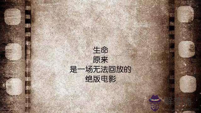 八字說70歲壽終