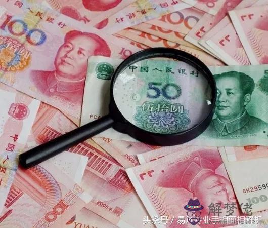 2018年哪些八字人發財