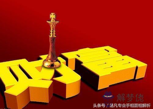 2018年哪些八字人發財