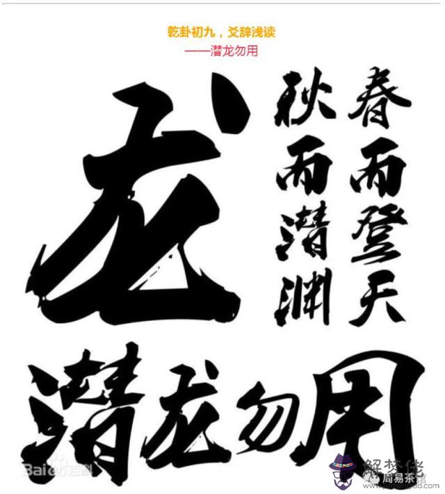 馬云八字分析