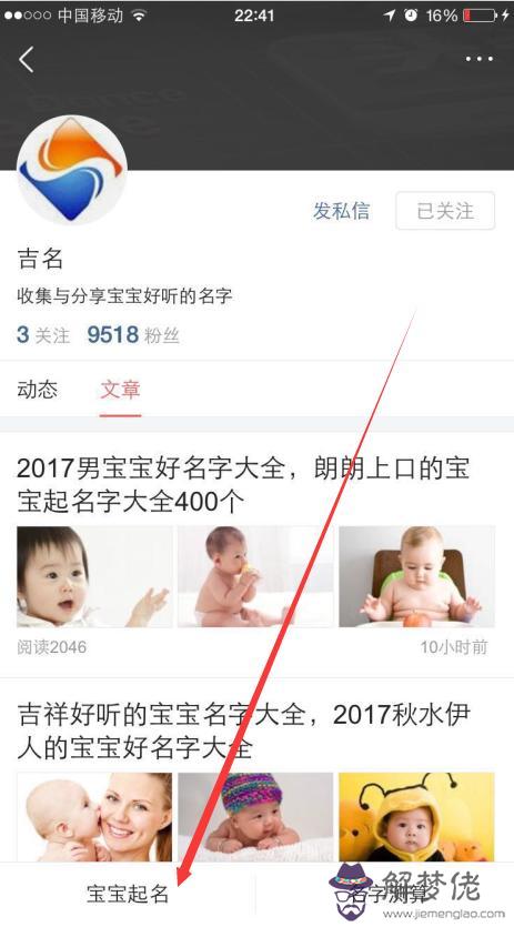 周易免費姓名生辰八字