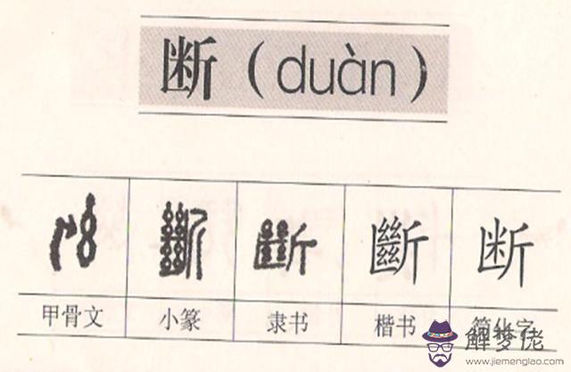 八字頭的字多與什麼有關