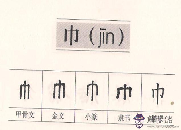 八字頭的字多與什麼有關