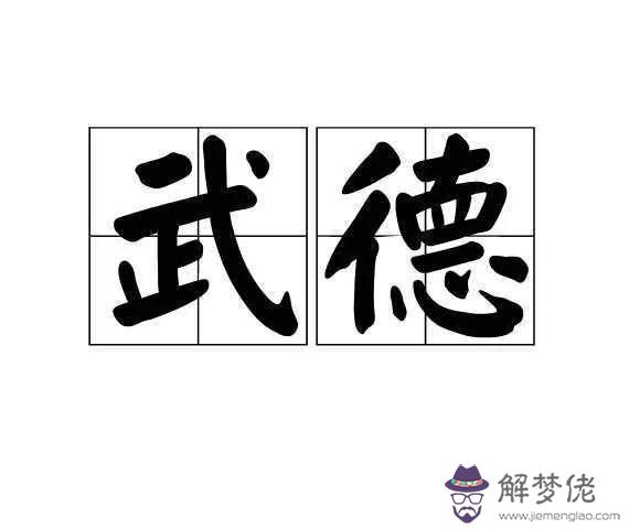 誠信做人的八字名言