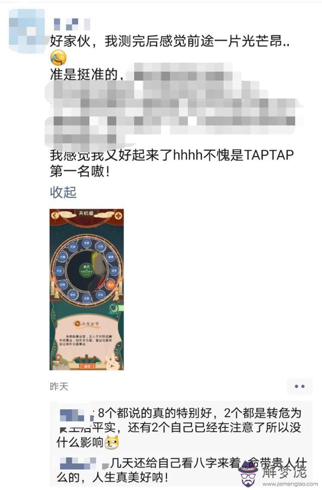 八字算命軟件大全