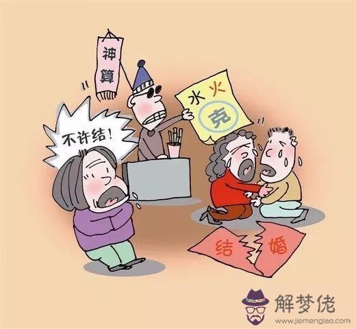 八字不合打一準確生肖