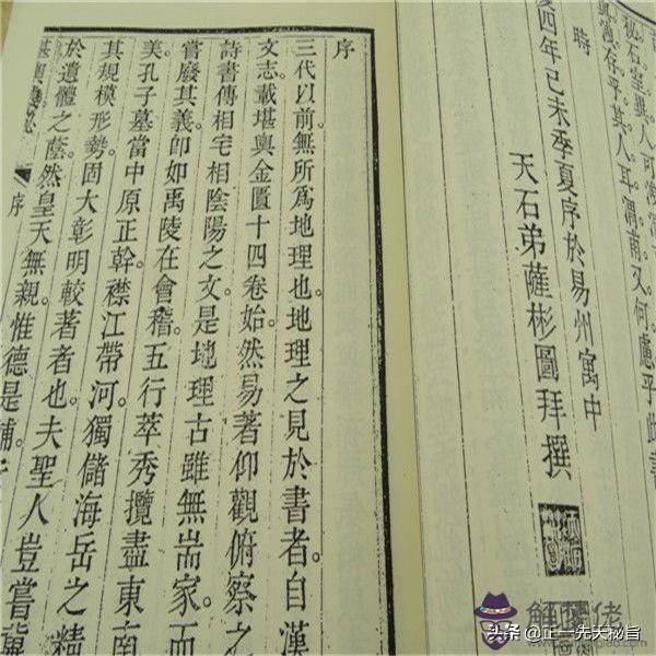 八字絕秘秘本