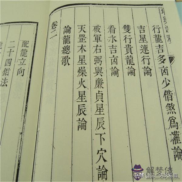 八字絕秘秘本