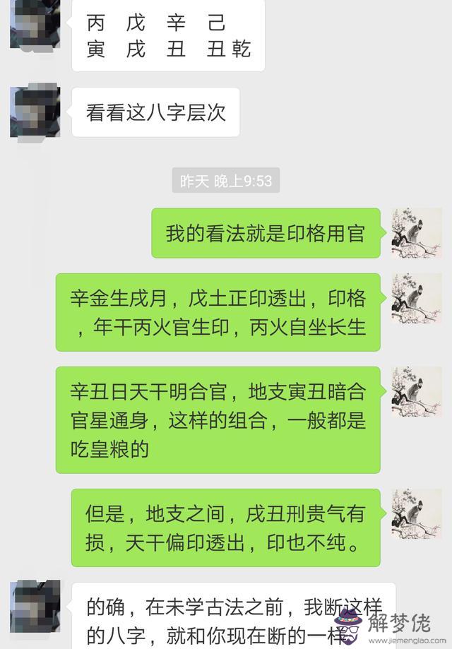 官印相生的八字條件
