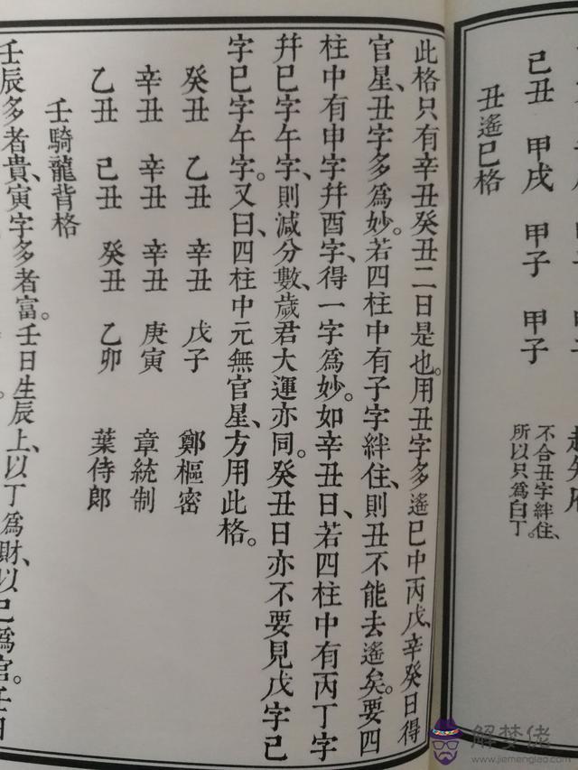 官印相生的八字條件