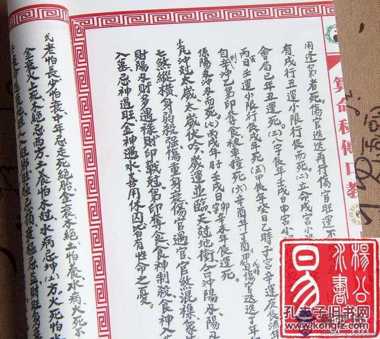 批八字算命書籍有哪些