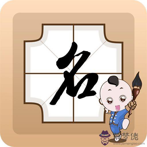 2019年12月25日生辰八字起名