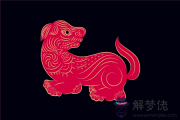 12生肖如何改寫命運——狗 12生肖如何改寫命運——狗